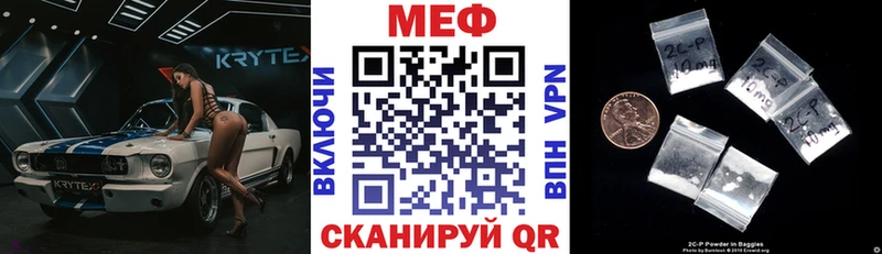 МЯУ-МЯУ кристаллы сколько стоит Палласовка