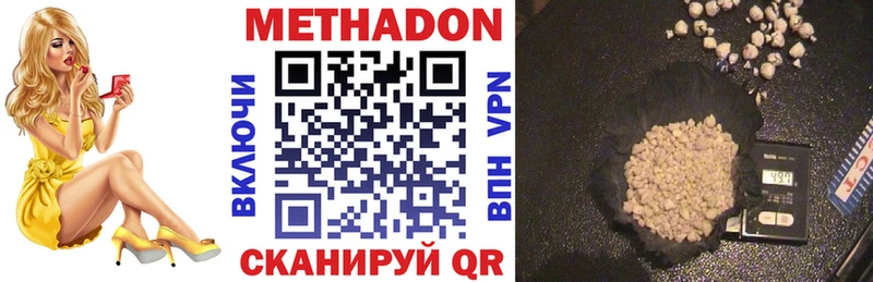 Метадон мёд  Палласовка 